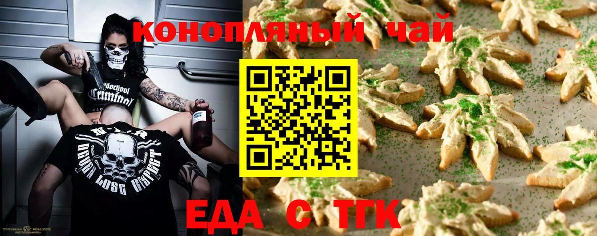 Свободный  Canna-Cookies марихуана  Вход с VPN 