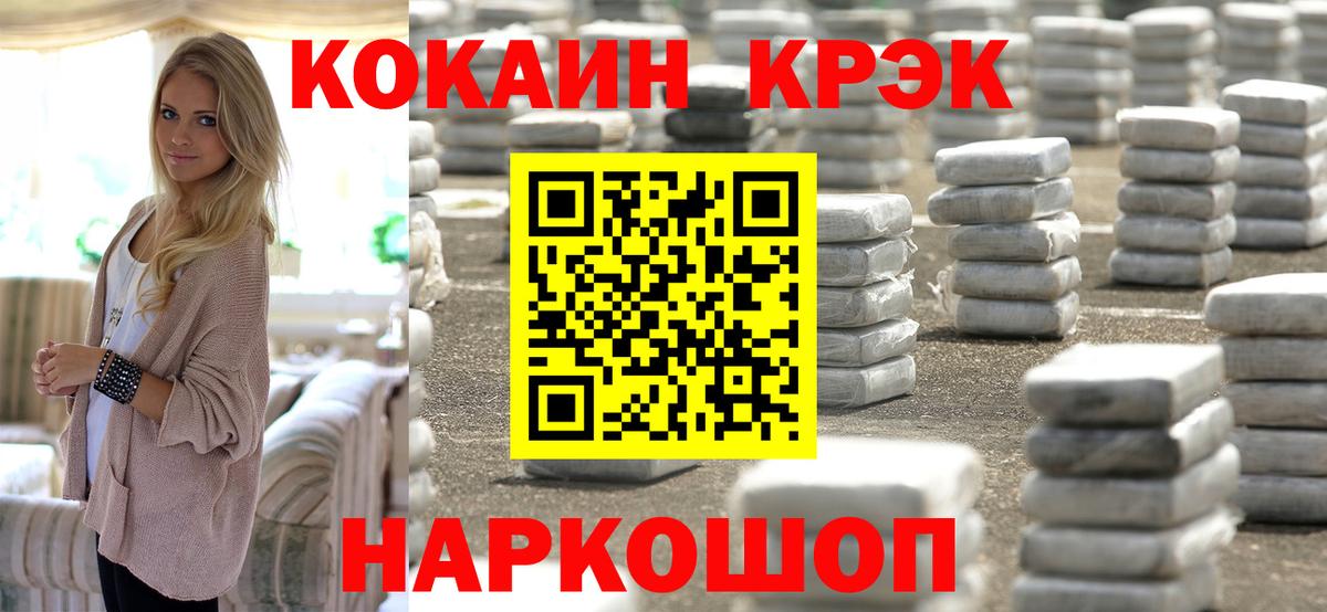 Cocaine  Cocaine VHQ  закладки  Свободный  Cocaine Перу  Вход с VPN 