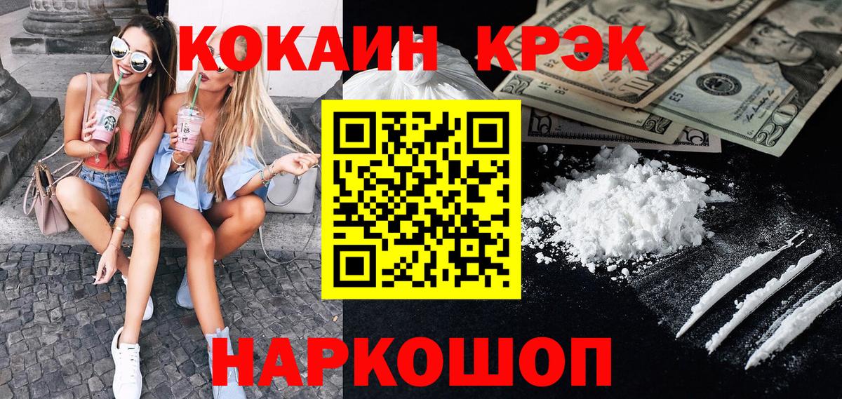 COCAIN Эквадор Свободный