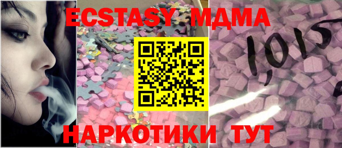 Свободный  кракен как зайти  Вход с VPN  Экстази круглые 