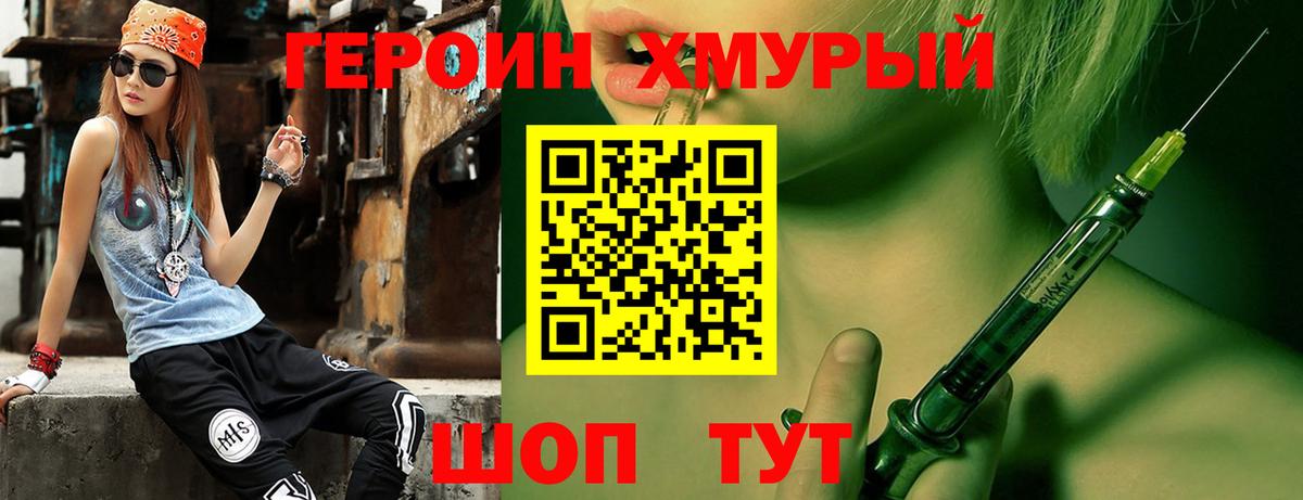 Героин VHQ Свободный