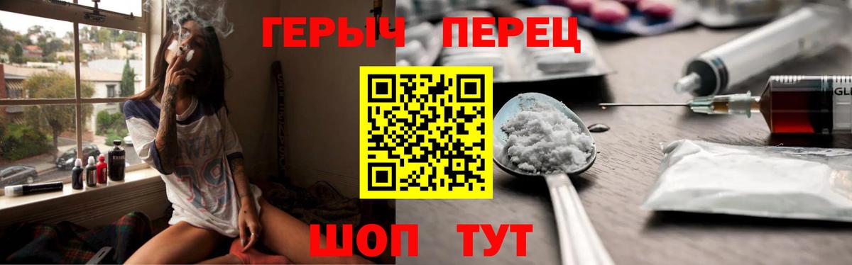 Свободный  ГЕРОИН белый  Вход с VPN 