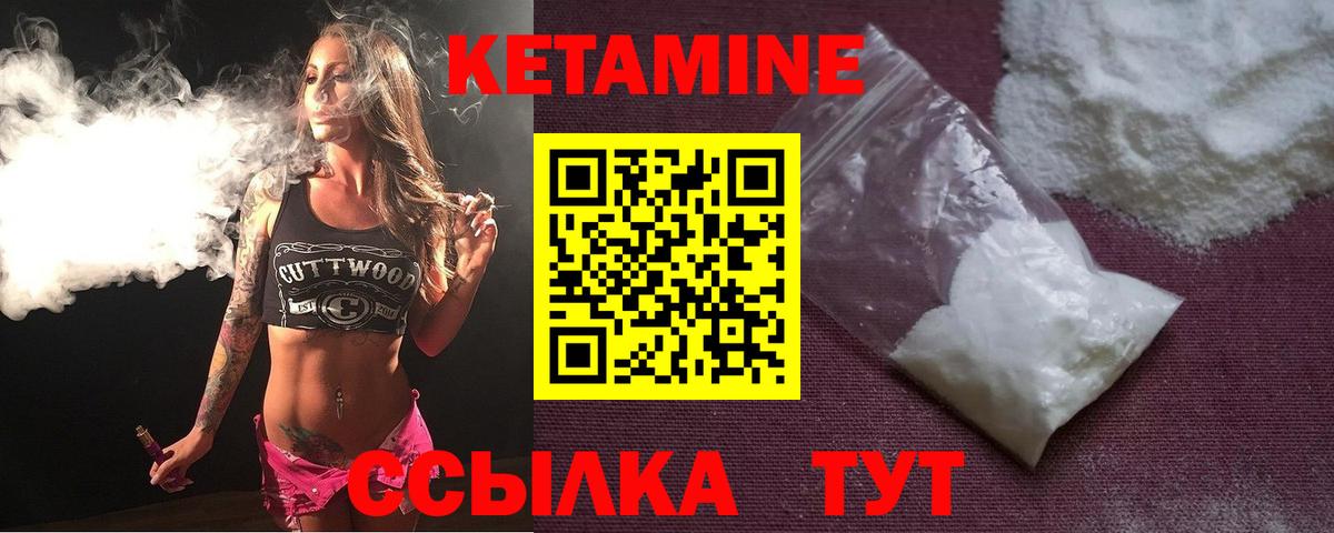 Кетамин VHQ Свободный