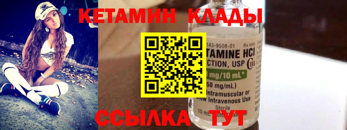Кетамин VHQ  Вход с VPN  Кетамин VHQ  Свободный 