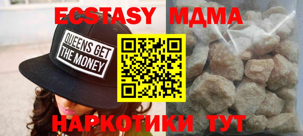 Свободный  MDMA crystal  МДМА VHQ  Вход с VPN 