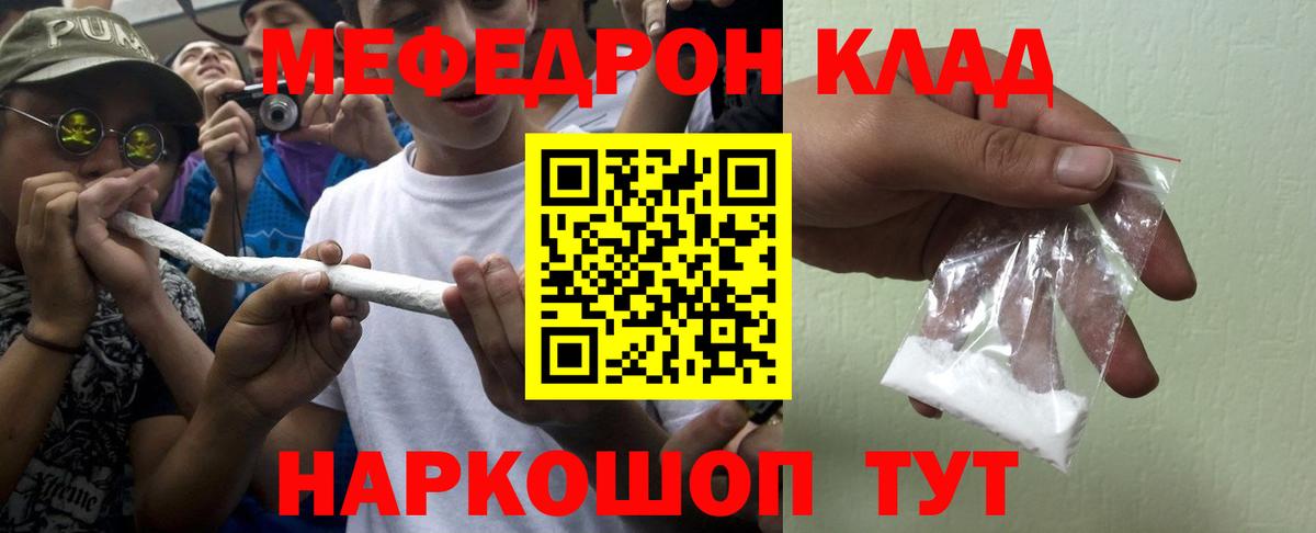 Меф  Вход с VPN  Свободный  МЕФ mephedrone 