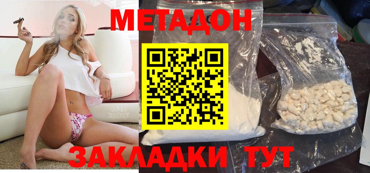 Свободный  МЕТАДОН VHQ  Вход с VPN  МЕТАДОН белоснежный 