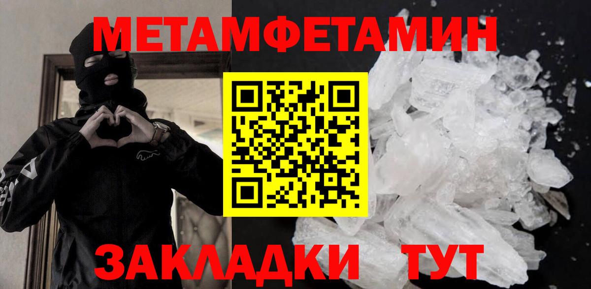 МЕТАМФЕТАМИН пудра Свободный