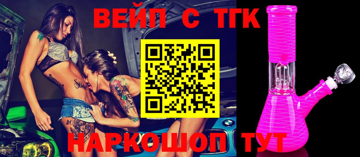 хочу   Дистиллят ТГК THC oil  Вход с VPN  ТГК концентрат  Свободный 